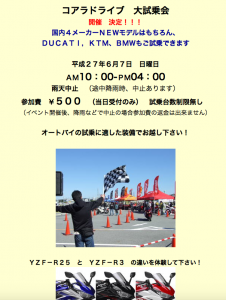 スクリーンショット 2015-06-05 21.37.10